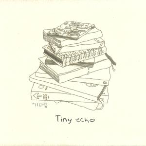 收听Tiny Echo的Little Thoughts in the Afternoon: Between Artist and Engineer (feat. Choi, Gi Woong, An Byung Chul, Park, Sang Bum, Kim, Hye Young, Kim, Wan Soo)歌词歌曲