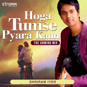 อัลบัม Hoga Tumse Pyara Kaun (The Unwind Mix) ศิลปิน Shriram Iyer
