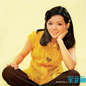 Listen to 一個微笑 (修復版) song with lyrics from 王芷蕾