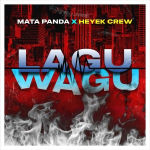 收聽Heyek Crew的Lagu Wagu歌詞歌曲