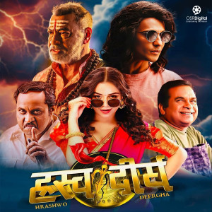 Bikash Limbu的專輯Timile Maya Namare (From "Hrashwo Deergha")