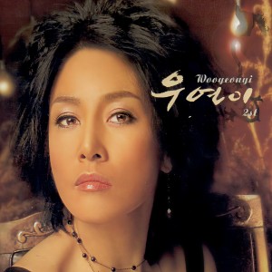 ดาวน์โหลดและฟังเพลง 사랑하는 그대에게 พร้อมเนื้อเพลงจาก Woo Yeon Yi