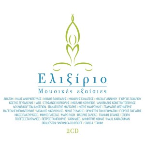 Various Artists的專輯Elixir - Mousikes Exaisies