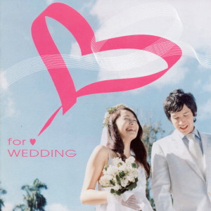 东仪秀树的专辑FOR ❤ WEDDING