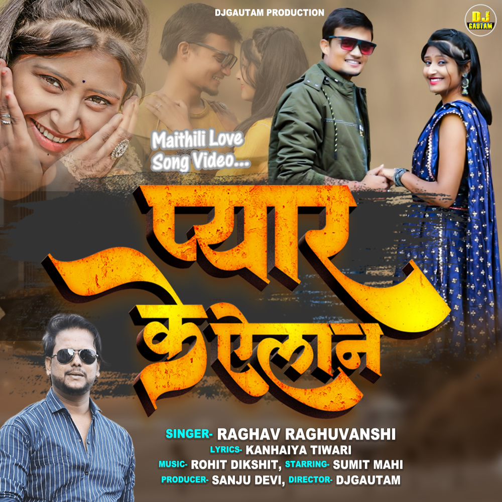Pyar Ke Elan (Maithili)