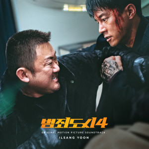 THE ROUNDUP : PUNISHMENT (Original Motion Picture Soundtrack) dari 윤일상