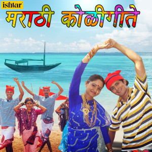 收聽Santosh Nayak的Dongarache Aarun Ek Chand Ugavla歌詞歌曲