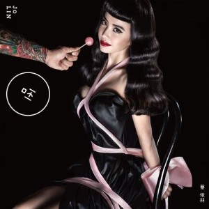 อัลบัม Play ศิลปิน Jolin Tsai (蔡依林)