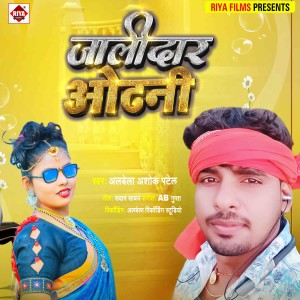 Album Jalidaar Odhni from 