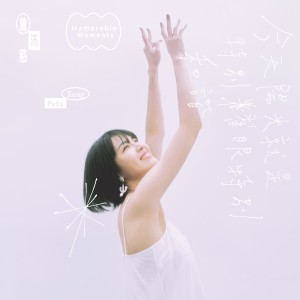 ดาวน์โหลดและฟังเพลง 今天阳光就是特别耀眼特别和谐 feat. 韦礼安 พร้อมเนื้อเพลงจาก Gina Zeng