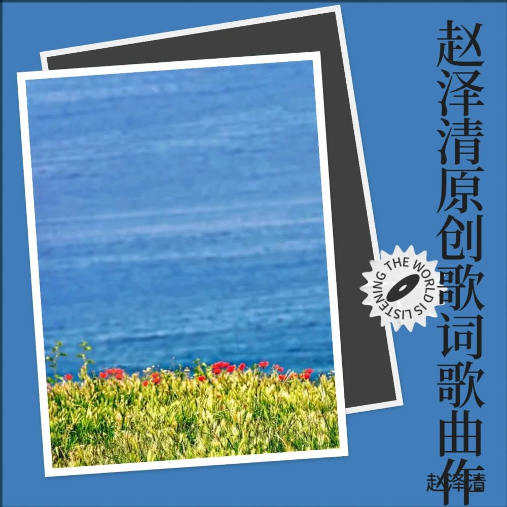 粮食安全之歌 (完整版)