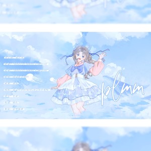 Album 爱让每个女孩变好看 from 三月与歌