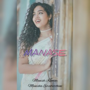 Album Manase from Manisha Eerabathini