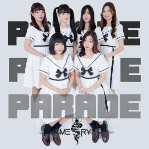 Dengarkan lagu ไปด้วยกัน - More The Happy nyanyian AMERYU dengan lirik