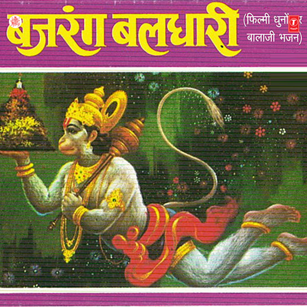 Magan Teri Dhun Mein Raha Hum Karenge
