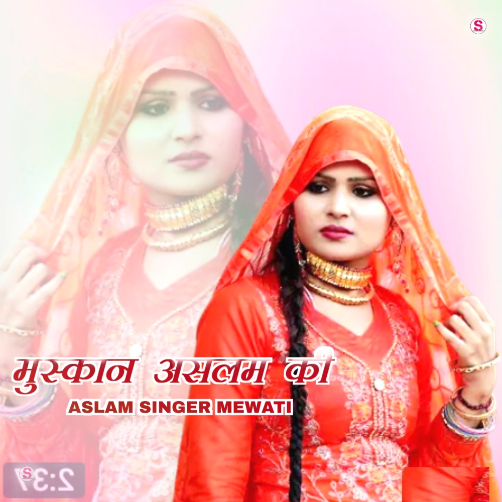 Muskan Aslam Ki