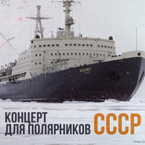 Listen to Пингвины song with lyrics from Вокальный квартет Аккорд