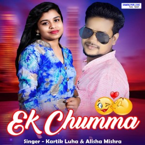 Listen to Ek Chumma song with lyrics from Kartik Luha