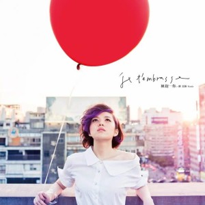 收聽劉思涵的擁抱你歌詞歌曲
