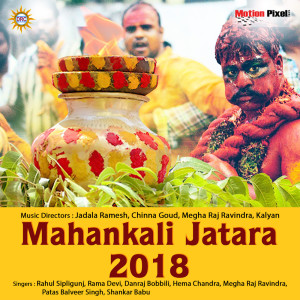 Rahul Sipligunj的專輯Mahankali Jatara 2018