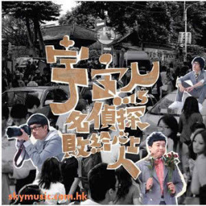 收聽宇宙人的敗給妳歌詞歌曲