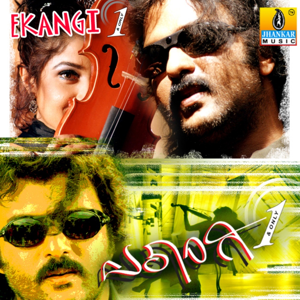 Ee Chitte Thara Banna