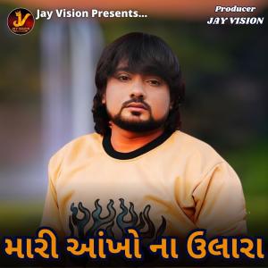 Album Mari Ankho Na Ulara from Rohit Thakor