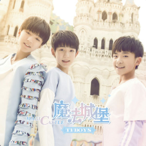 TFBOYS的專輯魔法城堡