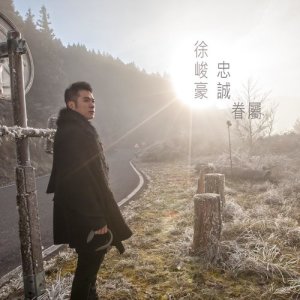 Listen to True Lover song with lyrics from 徐峻豪