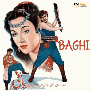 Baghi (Original Motion Picture Soundtrack)