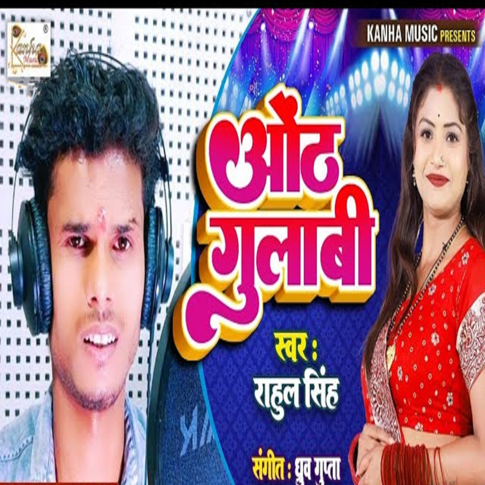 Outh Gulabi