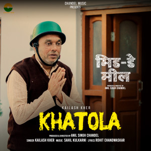 Album Khatola from Sahil Kulkarni