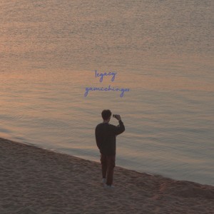 Dengarkan lagu 스물다섯 nyanyian 개미친구 (gamichingoo) dengan lirik