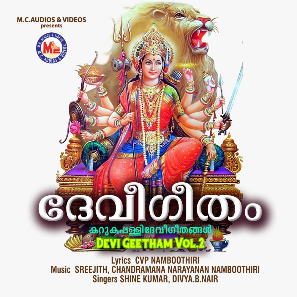 Amme Sree Bhagavathi