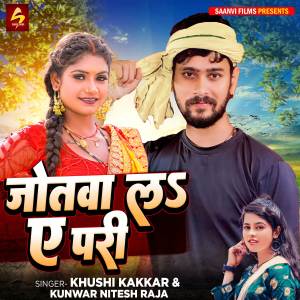 ดาวน์โหลดและฟังเพลง Jotwa La Ae Pari พร้อมเนื้อเพลงจาก Khushi Kakkar