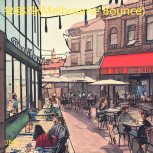 Listen to 钵钵鸡(Melbourne Bounce) (其他) song with lyrics from DJ尼保