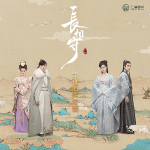 Listen to 似是故人 song with lyrics from 叶炫清