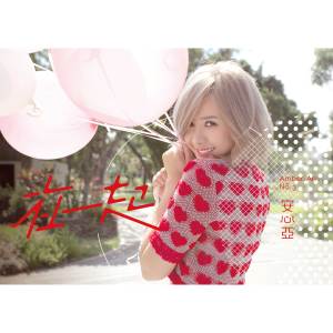 Listen to 新宿 song with lyrics from 安心亚