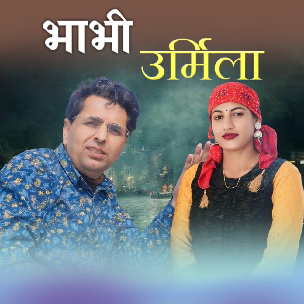 Bhabhi Urmila