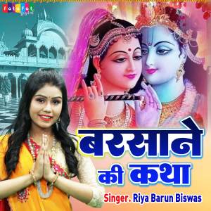 收聽Riya Barun Biswas的Barsane Ki Katha (Hindi)歌詞歌曲