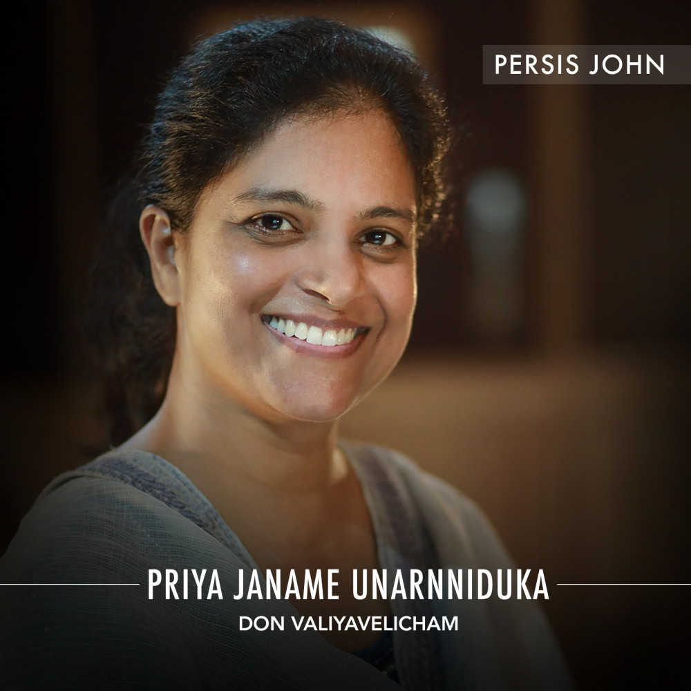 Priya Janame Unarnniduka