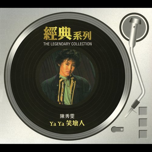 既是有情