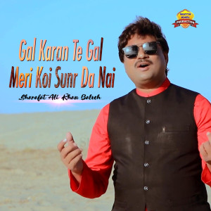 Album Gal Karan Te Gal Meri Koi Sunr Da Nai from Sharafat Ali Khan Baloch