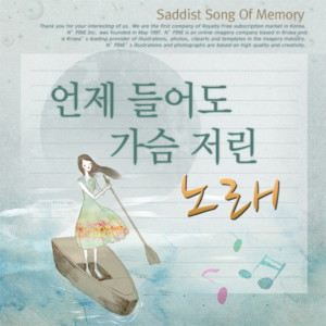 Album 언제 들어도 가슴 저린 노래 from 김추자