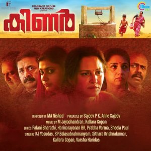 Dengarkan Alakkuvanaakumoo (Female Version) lagu dari Varsha Haridas dengan lirik