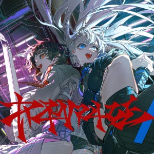 Listen to RAMPAGE song with lyrics from VESPERBELL
