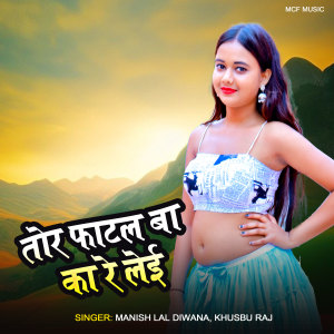 Album Tor Fatal Ba Ka Re Lei from Manish Lal Diwana