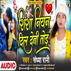 Listen to Sheesha Niyan Dil Deni Tod (Maghi) song with lyrics from Sandhya Rani