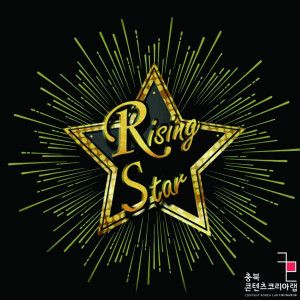 Listen to 那时候 song with lyrics from 달려운