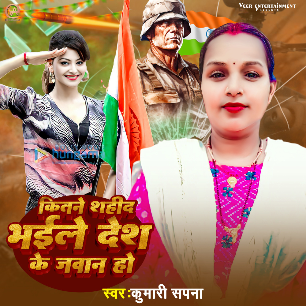 Kitne Sahid Bhile Desh Ke Jawan Ho